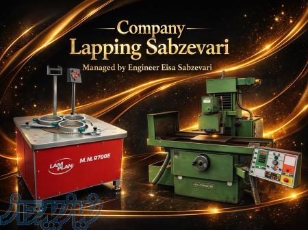 مجموعه خدمات لپینگ و سنگ مغناطیس سبزواری 