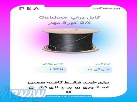 کابل دراپ تاییدیه دار  فیبرنوری 