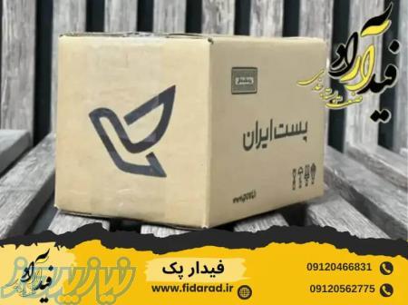 خرید انواع کارتن پستی بصورت عمده با بهترین قیمت 