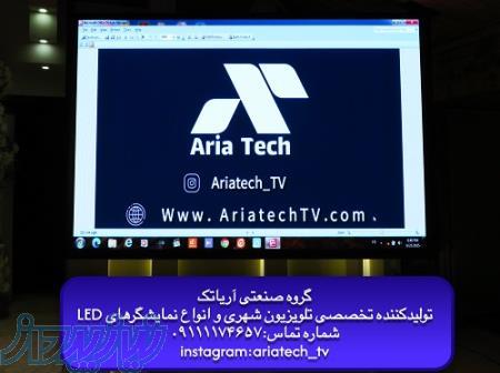 ویدئووال آریاتک در شمال ایران 