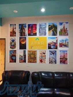 آموزشگاه زبان آفر 