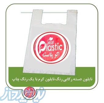 تولیدکننده مستقیم مشما، نایلون و نایلکس چاپی 