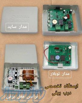 فروش  کامل تریتن قطعات  و تجهیزات فنی 