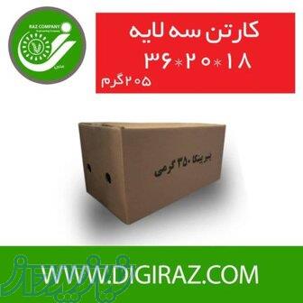 فروش انواع کارتن بسته بندی- کیفیت عالی-قیمت مناسب 