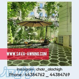 چتر سایبان حیاط ویلا کافه و    