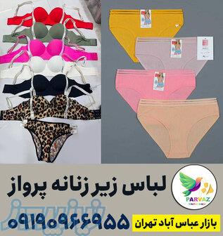 لباس زیر عمده ارزان 