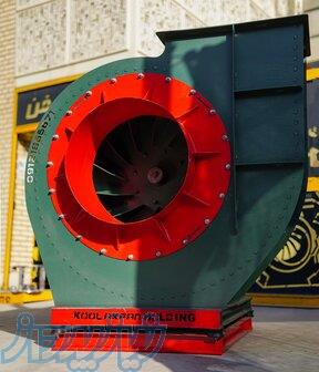 تولید اگزاست فن{هلدینگ کولاک فن}در شیراز09121865671 