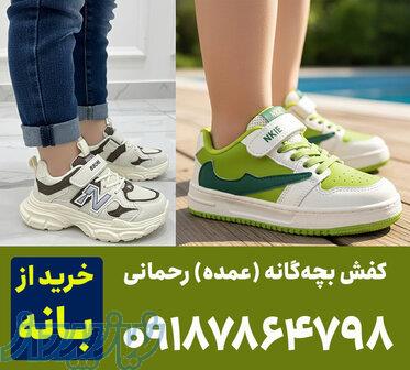 عمده فروشی کفش بچه گانه خارجی 