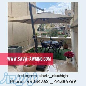 سایبان چتری 