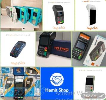 بزرگترین مرکز فروش دستگاه های کارتخوان سیار 