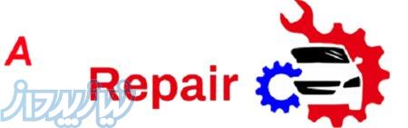 تعمیرگاه آلفا؛ تعمیر انواع خودرو های آلمانی و ایتالیایی 