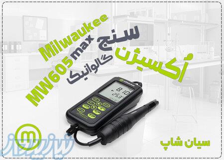 خرید DO متر پرتابل MW605 MAX ویژه شیلات و کشاورزی در اهواز 