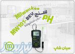 خرید پی اچ متر لبنیات MW101-BEV با پراب جداگانه در شیراز 