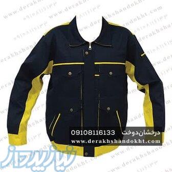 لباس کار سرپرستی 