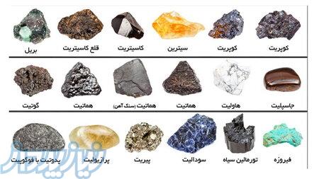 فروش مواد معدنی تولید و تامین داخلی یا صادراتی 
