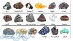 فروش مواد معدنی تولید و تامین داخلی یا صادراتی 
