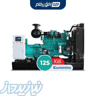    قیمت دیزل ژنراتور کامینز 125 کاوا 