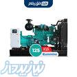   قیمت دیزل ژنراتور کامینز 125 کاوا 
