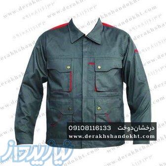 لباس کار تبلیغاتی 