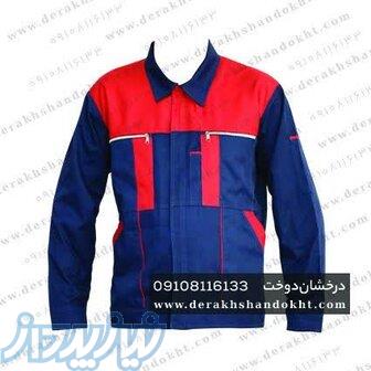 لباس کار تولیدی 
