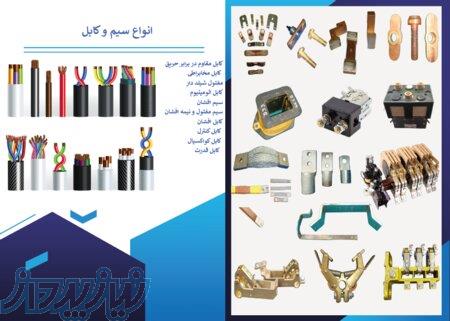 پخش سیم و کابل 