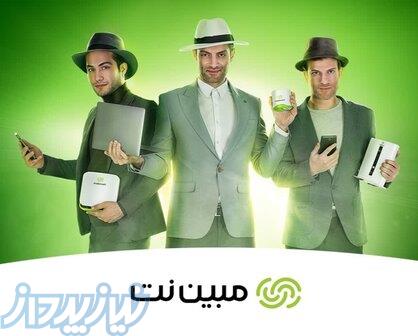 مرکز اینترنت پرسرعت مبین نت و وایرلس 