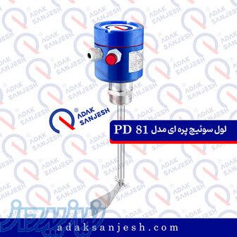 لول سوئیچ پره ای ADAK-PD81