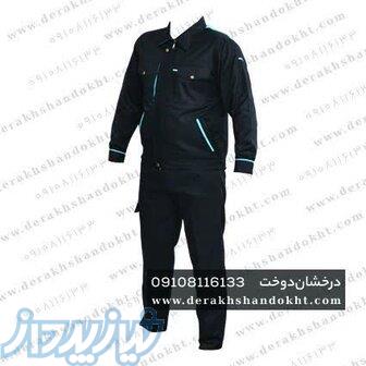 لباس کار فلز کاری 