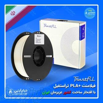 فیلامنت پرینتر سه بعدی تراستفیل Trustfil 