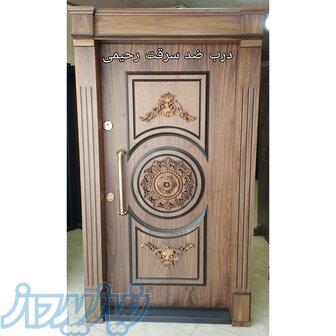 درب ضد سرقت رحیمی  امنیت خانه شما تخصص ما 