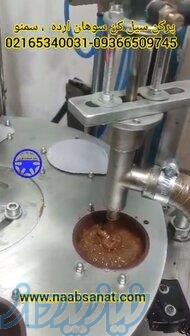 دستگاه سیل و پرکن سوهان ،ارده ،سمنو 