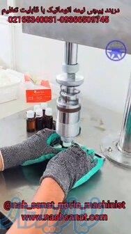 دربند پیچی نیمه اتوماتیک با قابلیت تنظیم 