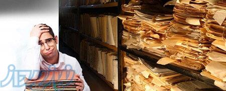 نرم افزار بایگانی اسناد و خدمات اسکن اسناد و مدارک 