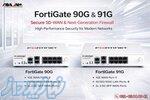 فایروال های FortiGate 90G   91G 
