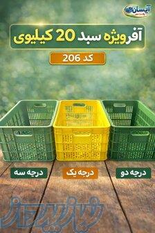 سبد 20 کیلویی پرتقال 