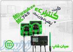 خرید MC745 Pro کنترلر EC هوشمند هیدروپونیک در تهران 