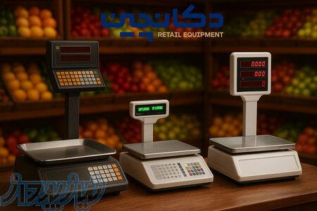 ترازو فروشگاهی و صنعتی – نمایندگی رسمی   دکان‌چین 