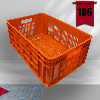 تولید و فروش انواع سبد پلاستیکی ؛فروش سبد پروتئینی ؛سبد 2 5 کیلو گرمی 