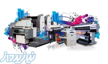 چاپخانه ازل گرافیک در تبریز 