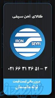 بورس انواع لوله  فولادی در ضخامت ها و سایزهای مختلف 