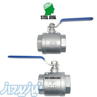 شیرگازی دو تیکه استیل برند کیتز و نیپون 