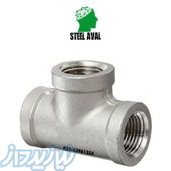 سراهی دنده ای استیل برند ارنه فیتینگ 