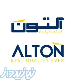نمایندگی آلتون در تبریز