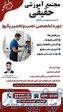 اموزش تخصصی و عملی نصب و تعمیر پکیج 