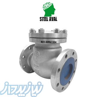 چک ولو فلنجدار استیل برند وارداتی 