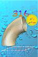 فروش ویژه زانو جوشی استیل 316 در تهران بازار 