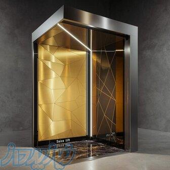 سرویس نگهداری و تعمیرات آسانسور 