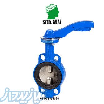 شیر پروانه ای باتر فلای ولو فولادی برند وارداتی 