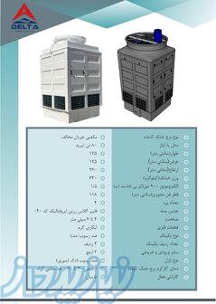 برج خنک کننده 