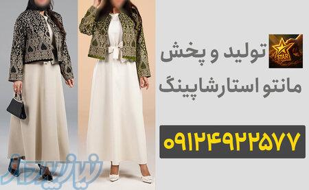 تولیدی مانتو عمده در تهران 